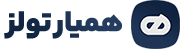 همیار تولز